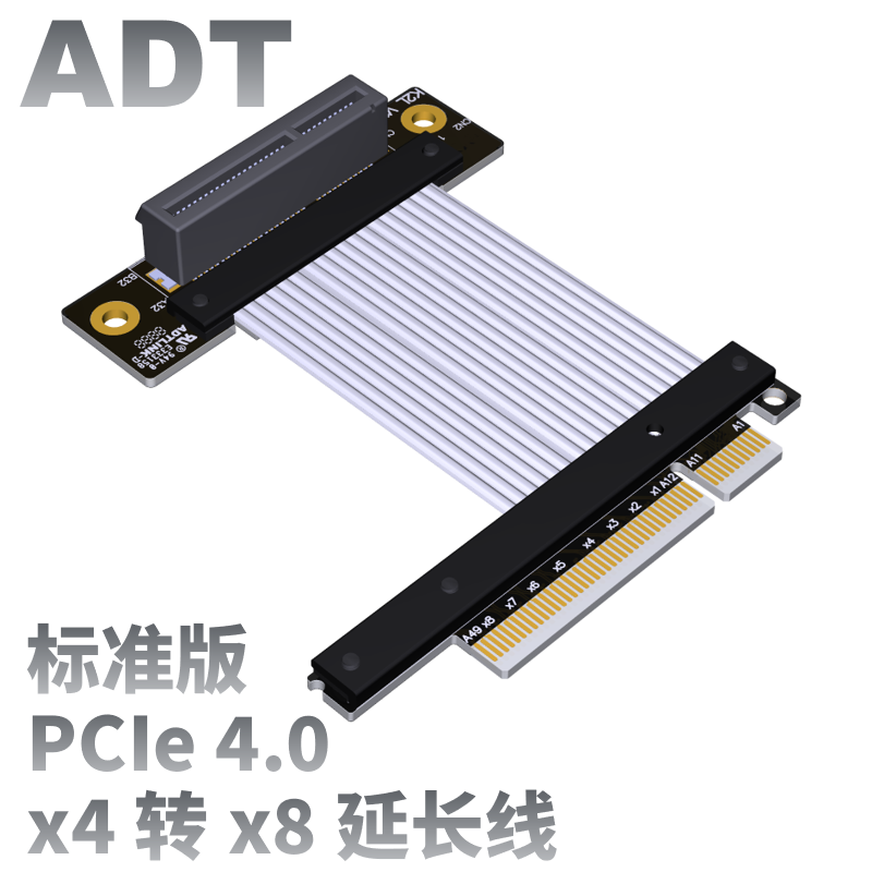 2021全新4.0 PCI-E x4延长线转接x8支持网卡硬盘USB卡ADT-封面