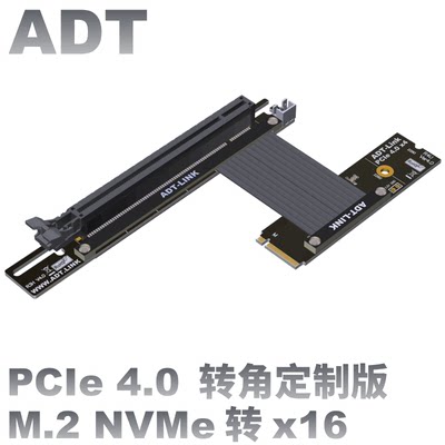 PCIex1 6显卡延长转接线 支持NVMe固态硬盘接口PCIE 4.0x4全速ADT