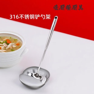 316汤勺架托锅铲收纳放锅铲不锈钢托架不锈钢汤勺架托锅盖锅铲