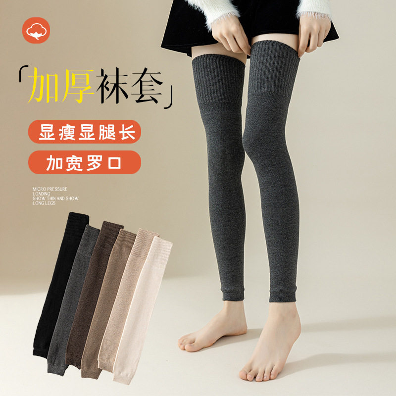 护膝袜秋冬过膝长筒袜保暖显瘦腿套老寒腿棉袜冬季大腿高筒,女士内衣/男士内衣/家居服,长筒袜,淘宝优惠券,粉丝福利购,淘宝优惠卷