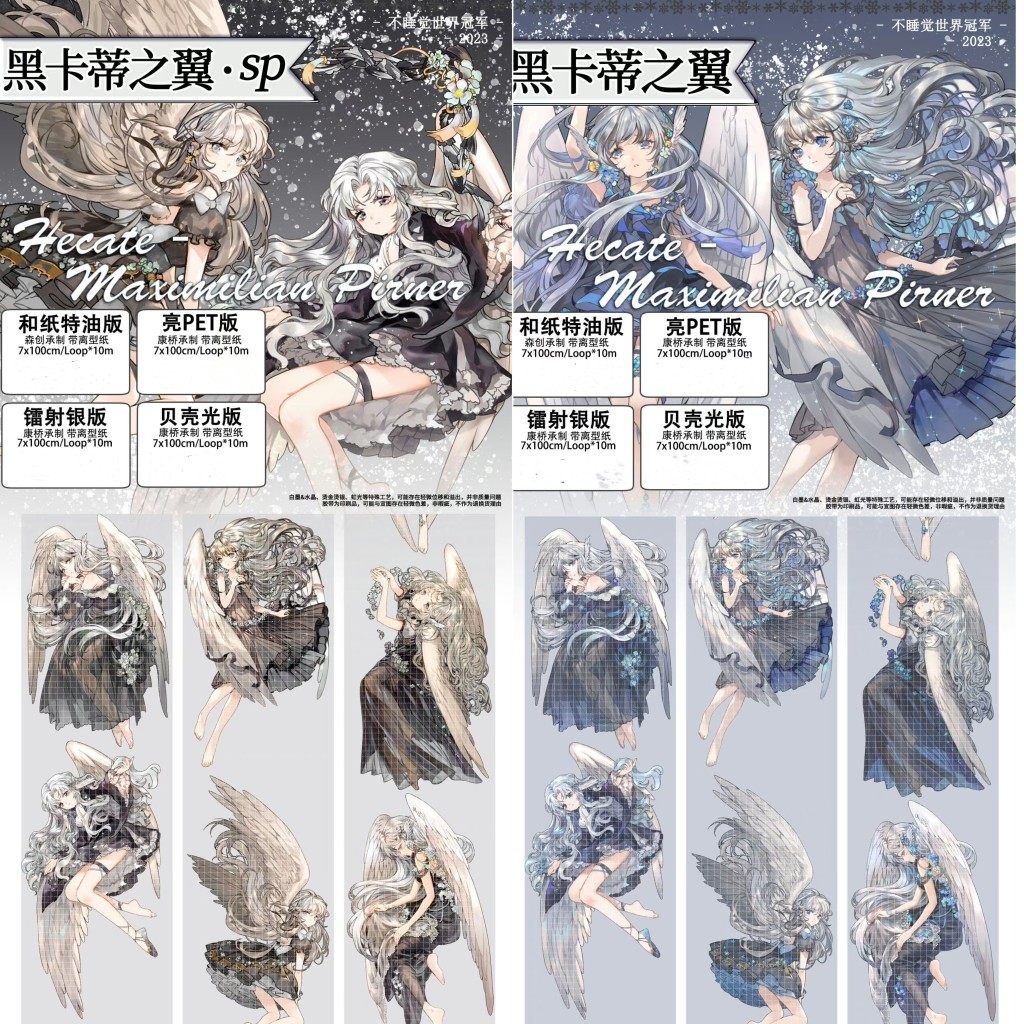 现货整卷分钟黑卡蒂手帐胶带不睡觉世界冠军