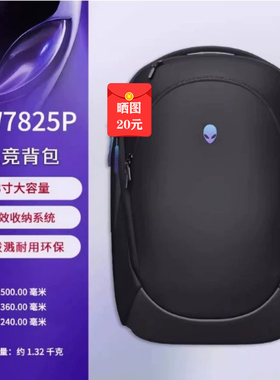 外星人(Alienware)笔记本电脑包X/M系列轻薄16寸/17寸/18寸大容量电竞旅行双肩包通勤背包