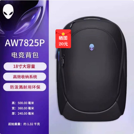 外星人(Alienware)笔记本电脑包X/M系列轻薄16寸/17寸/18寸大容量电竞旅行双肩包通勤背包