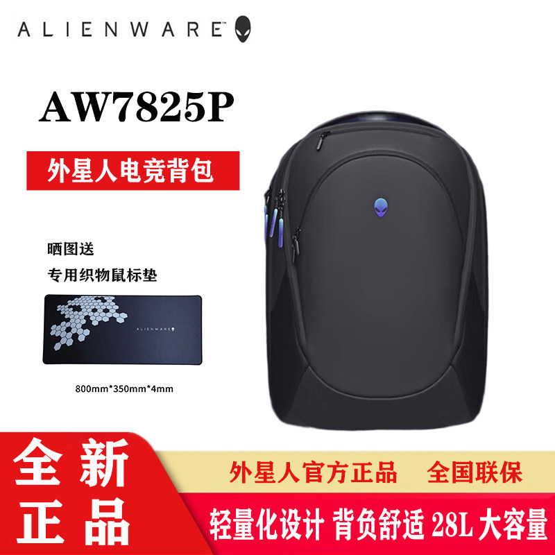 外星人AW7825P双肩包18寸电脑包大容量商务通勤旅行背包游戏本包