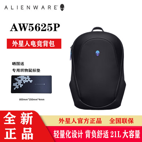 外星人(Alienware)笔记本电脑包星舰16x/a51/m18 16寸/18寸多功能大容量电竞旅行双肩包通勤背包