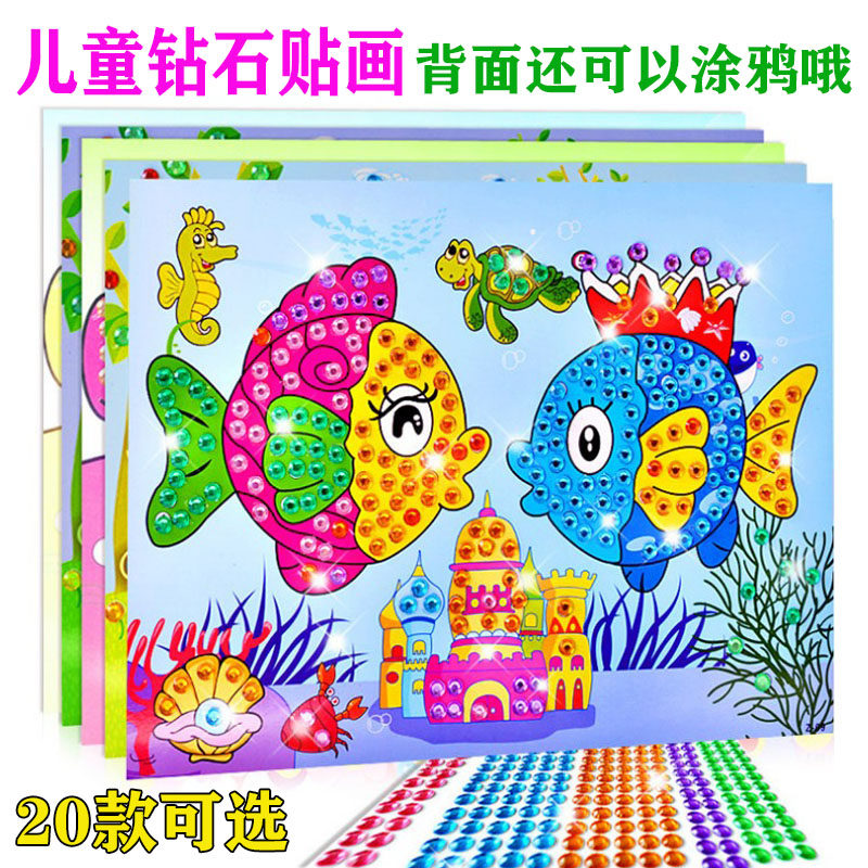 宝石水晶钻石贴画eva简单卡通动物粘画 儿童粘贴彩纸空白手工制作