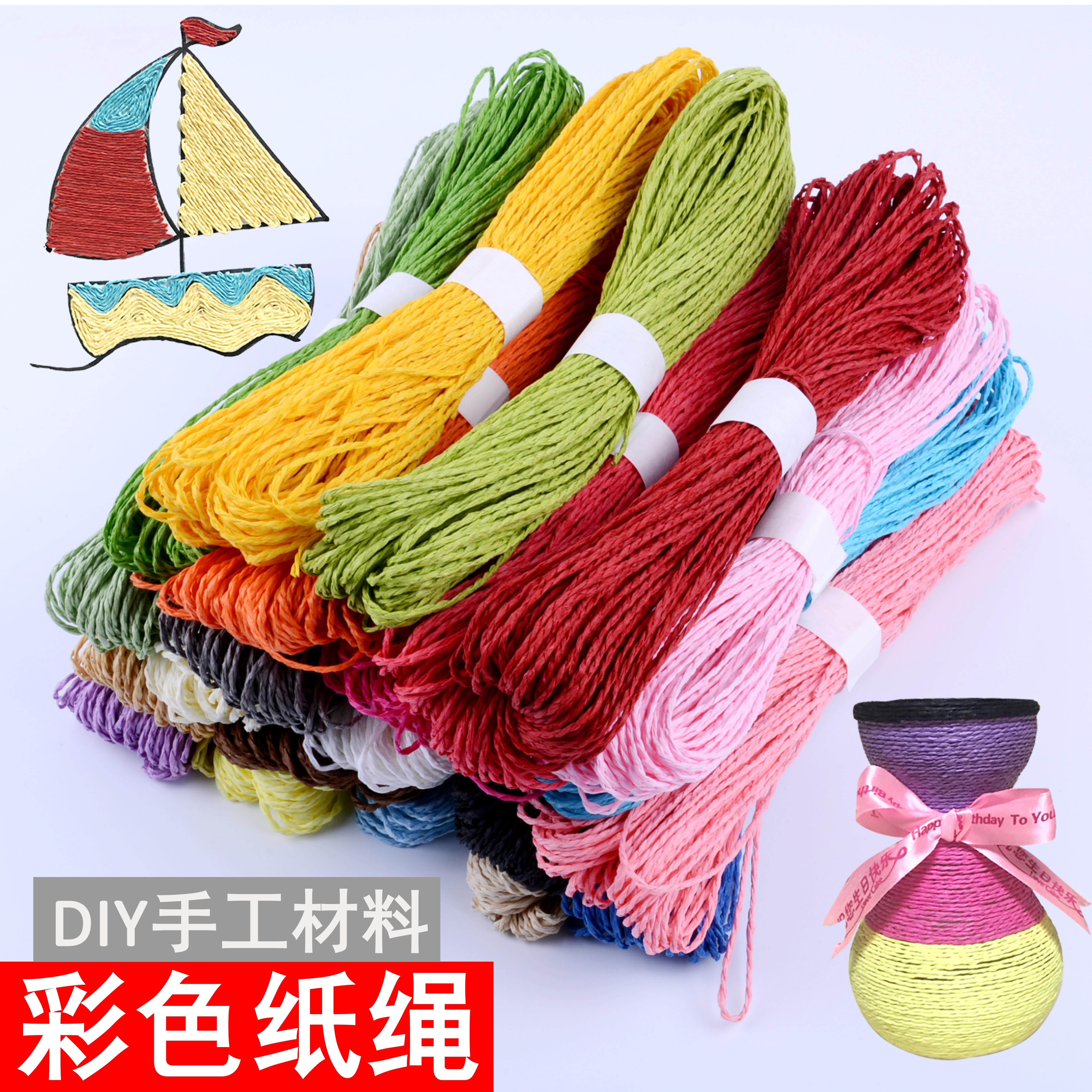 彩色纸绳粘贴画儿童diy手工材料幼儿园美劳吊饰装饰绳编织画30米