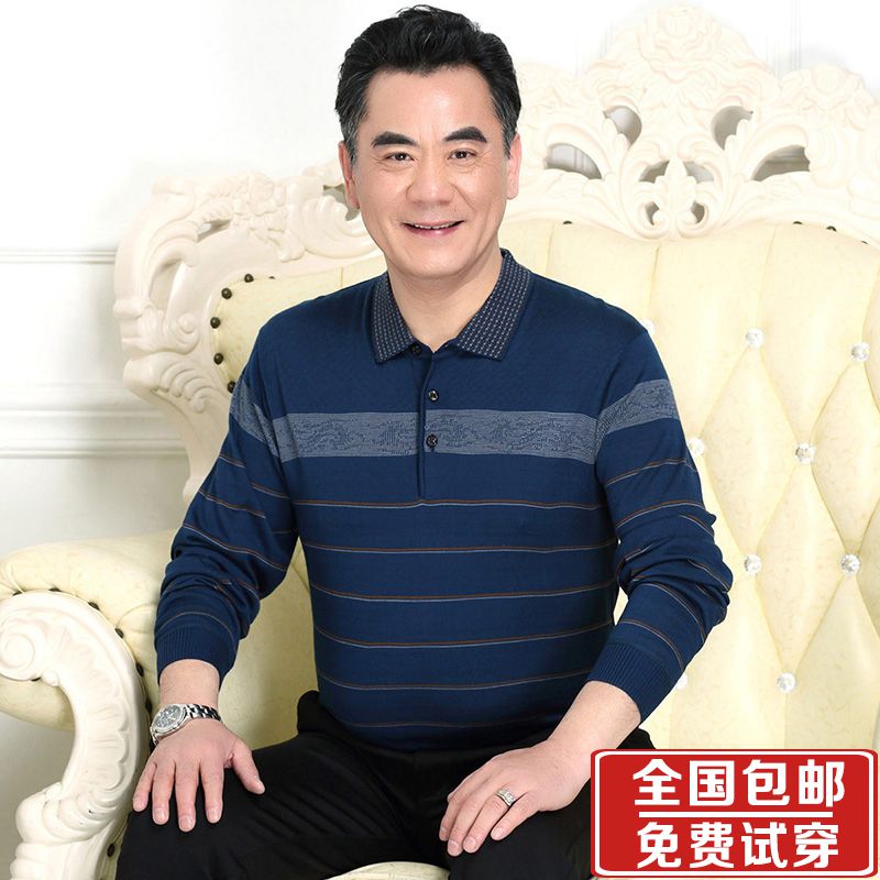 爸爸长袖t恤秋衣针织衫中年男士全棉上衣中老年人春装