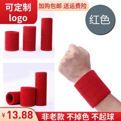 成人运动吸汗蓝球护腕羽毛球网球跑步健身登山擦汗毛巾护手腕红色
