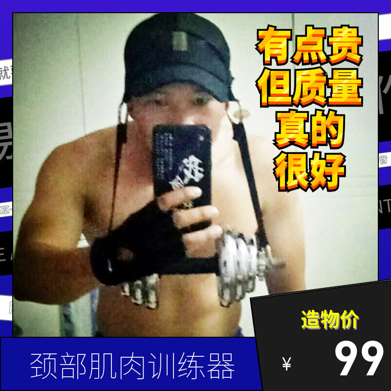 升级颈部肌肉训练器练颈帽头套脖子负重帽颈椎成人力量锻炼器械