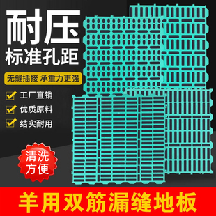 漏粪板养羊用的漏粪板漏缝板猪圈羊棚羊栏塑料羊床板漏粪板养殖用