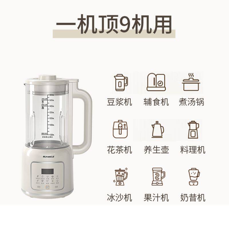 破壁机五谷杂粮粥营养早餐养胃家用小型豆浆机全自动多功能料理机
