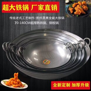 农村柴火老式大铁锅传统商用特大号老式铸铁锅家用无涂层柴火加厚