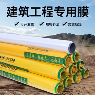 混凝土保湿养护膜建筑工程专用膜地膜1米1.2米1.5米2米宽路面地膜