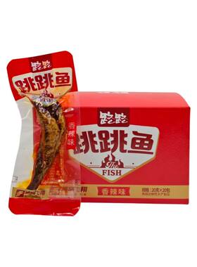 路路跳跳鱼香辣烧烤糖醋小鱼仔零食小包装零食小吃酱汁鱼干