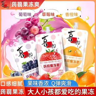 喜之郎益生元蒟蒻果冻爽可吸果冻0脂肪儿童休闲零食小吃