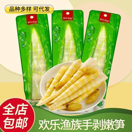 欢乐渔族手剥嫩笋78克脆幼竹笋尖酸辣即食休闲零食