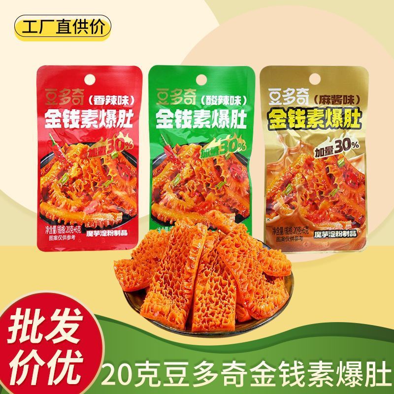 豆多奇金钱素爆肚麻酱魔芋爽香辣素肉素毛肚办公解馋小吃休闲零食