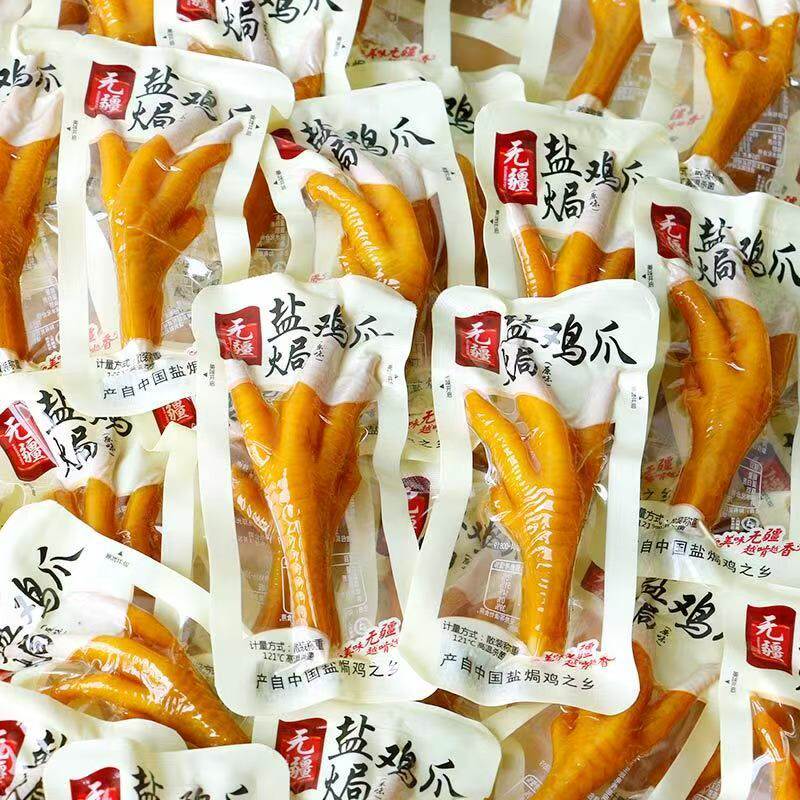 无疆盐焗味鸡爪盐焗凤爪广东特产鸡肉类解馋休闲零食小吃即食熟食