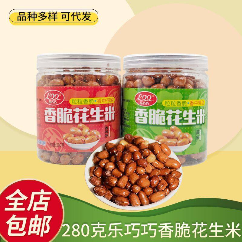 乐巧巧香脆花生米熟油炸袋装280g即食咸味香辣休闲下酒菜