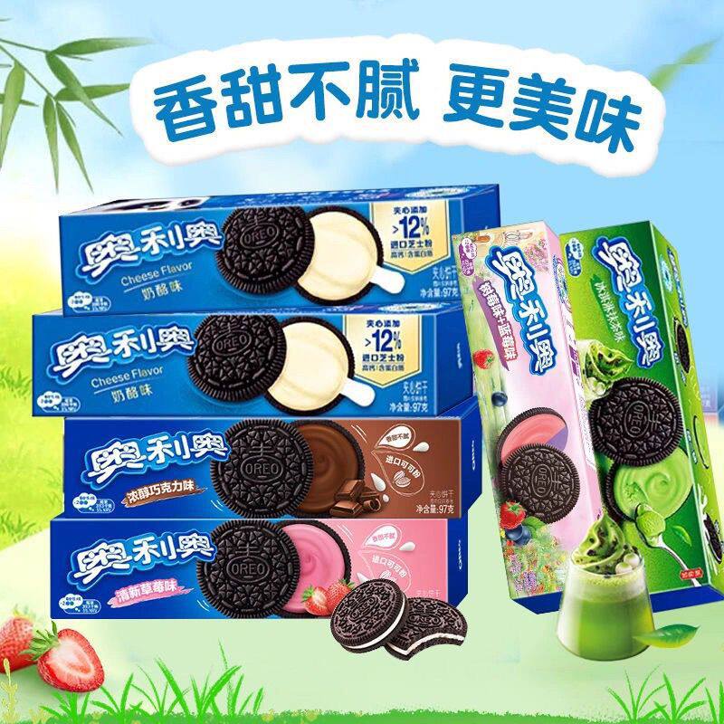 奥利奥饼干97g多口味夹心饼干经典午茶办公室小零食网红小吃食品