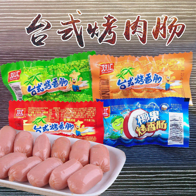 双汇台式烤香肠38克原味孜然味椰果味迷你小香肠泡面搭档即食香肠