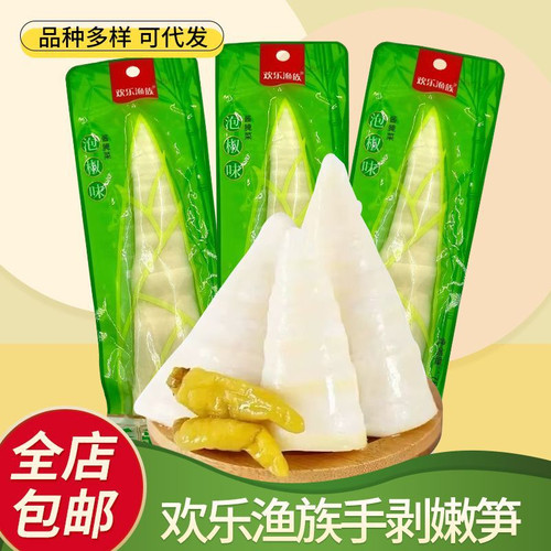 欢乐渔族手剥嫩笋78克脆幼竹笋尖酸辣即食休闲零食