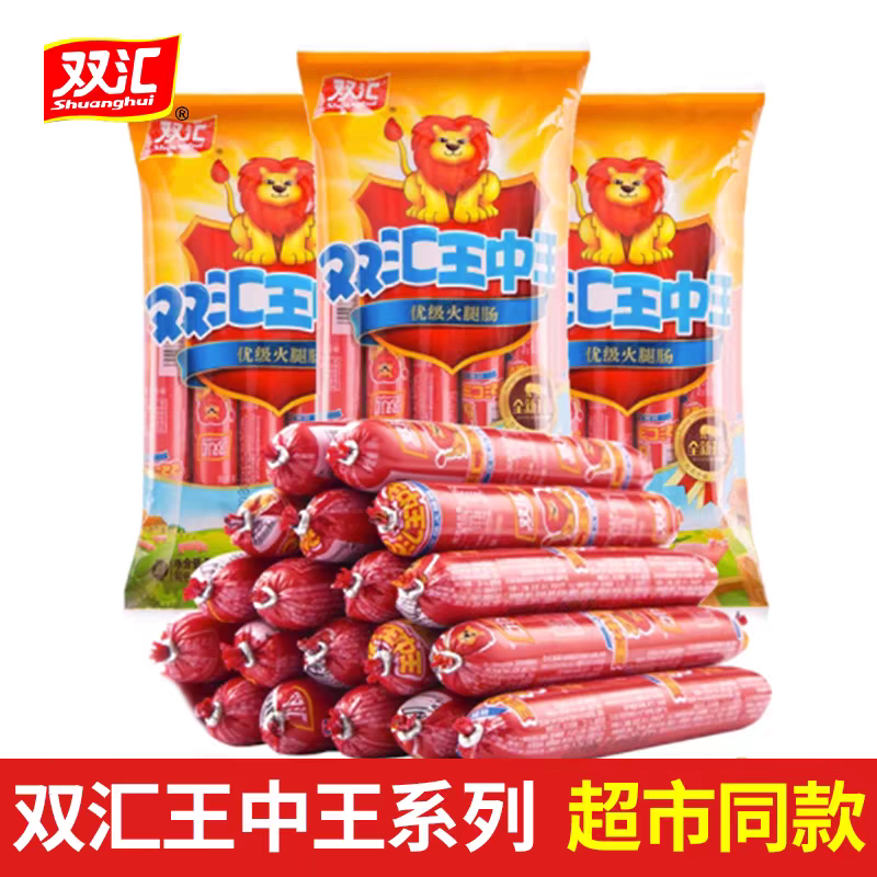 双汇王中王火腿肠香肠宿舍休闲零食小吃保质期优级早餐搭档,粮油调味/速食/干货/烘焙,包装即食肠类,淘宝优惠券,粉丝福利购,淘宝优惠卷