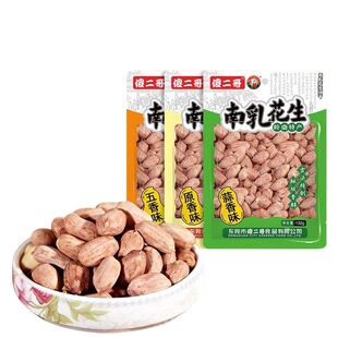 傻二哥132克南乳花生五香小吃休闲下酒菜零食香味炒货下酒菜