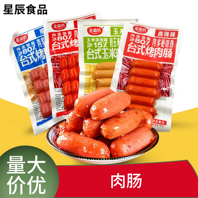 金磨坊常温保存脆骨肉肠