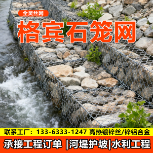 镀锌石笼网河道治理格宾网固滨笼铅丝防洪护坡石头雷诺网箱护垫厂