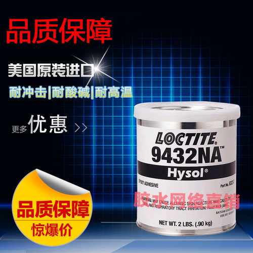 乐泰碳纤维耐酸碱抗冲击环氧树脂