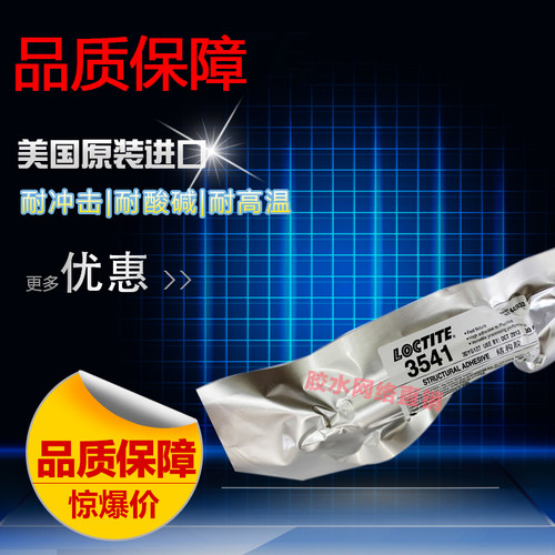 乐泰进口塑料金属玻璃胶水