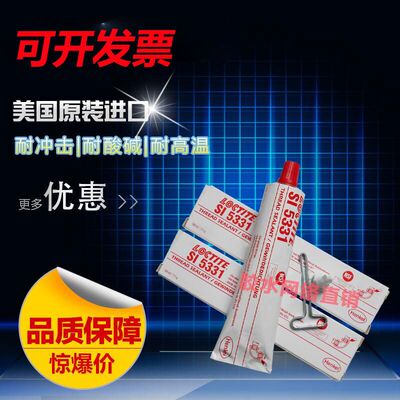 100ml乐泰螺纹塑料密封胶