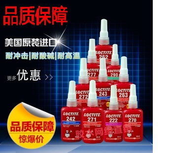 螺纹胶水乐泰螺纹胶水50ML