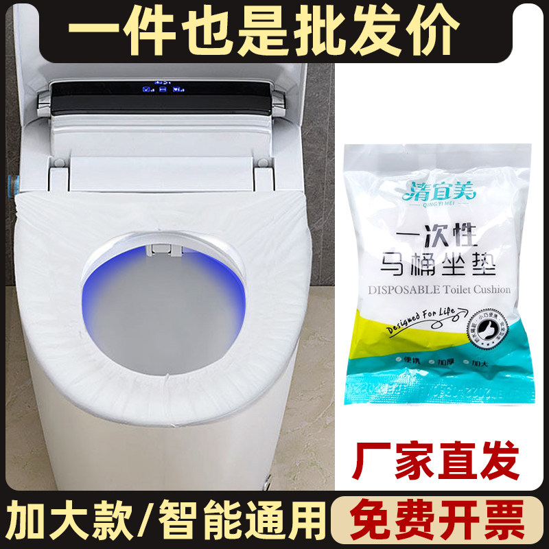 加大一次性马桶垫加大加厚酒店民宿旅行产妇独立包装智能坐便套,户外/登山/野营/旅行用品,马桶垫,淘宝优惠券,粉丝福利购,淘宝优惠卷