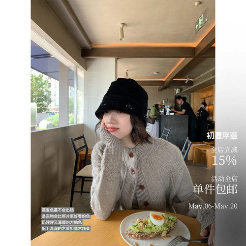 酸奶的衣橱混色浮雕马术毛衣