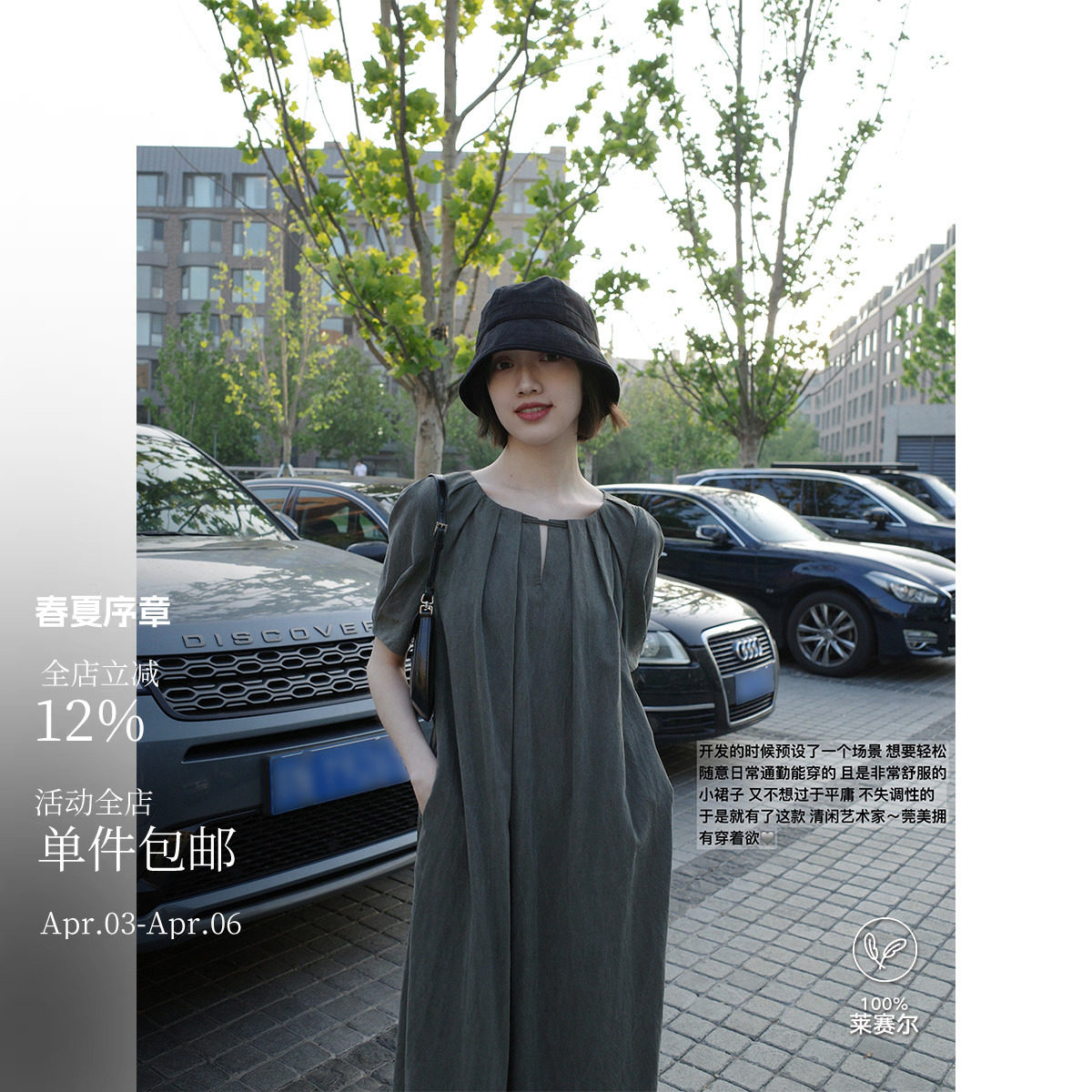 浮生一日 清闲艺术家连衣裙 雾面炒色柔软天丝短袖长裙 藏肉显瘦