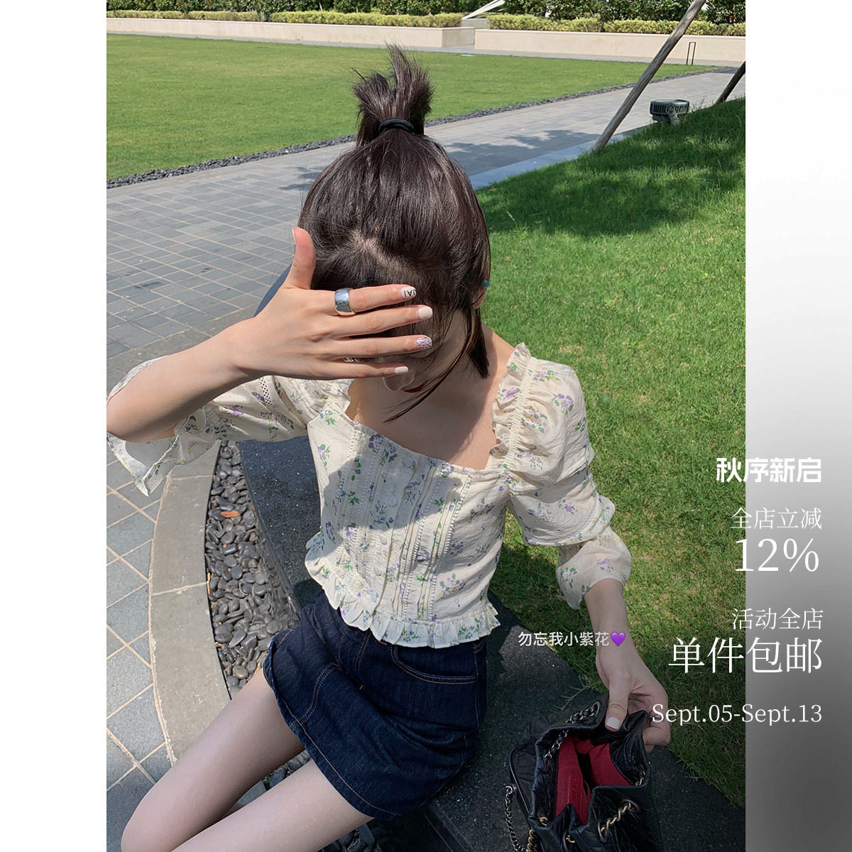 酸奶的衣橱纸片人方领小衫