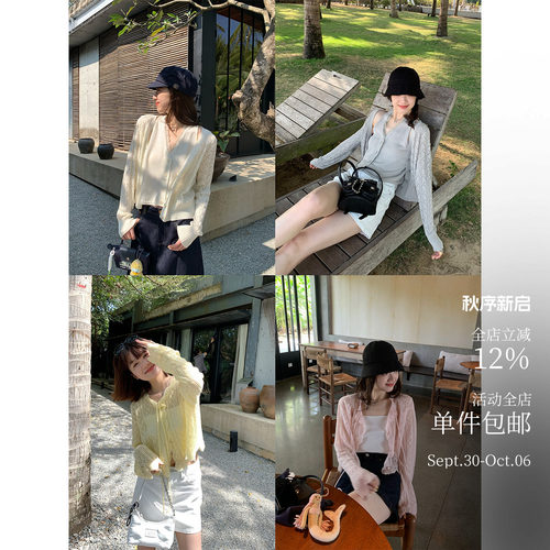 酸奶的衣橱设计感镂空开衫组