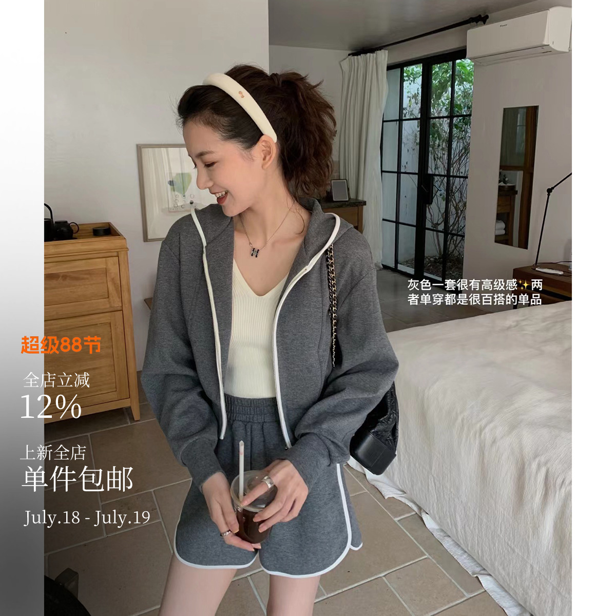酸奶的衣橱懒人舒适遛弯套装