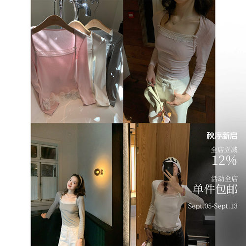 酸奶的衣橱方领蕾丝拼接T
