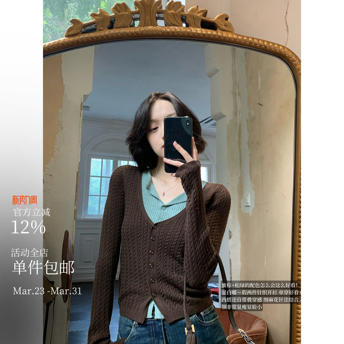 配色美妙~超显瘦！春日伴侣 柔软假两件细麻花针织v领撞色开衫