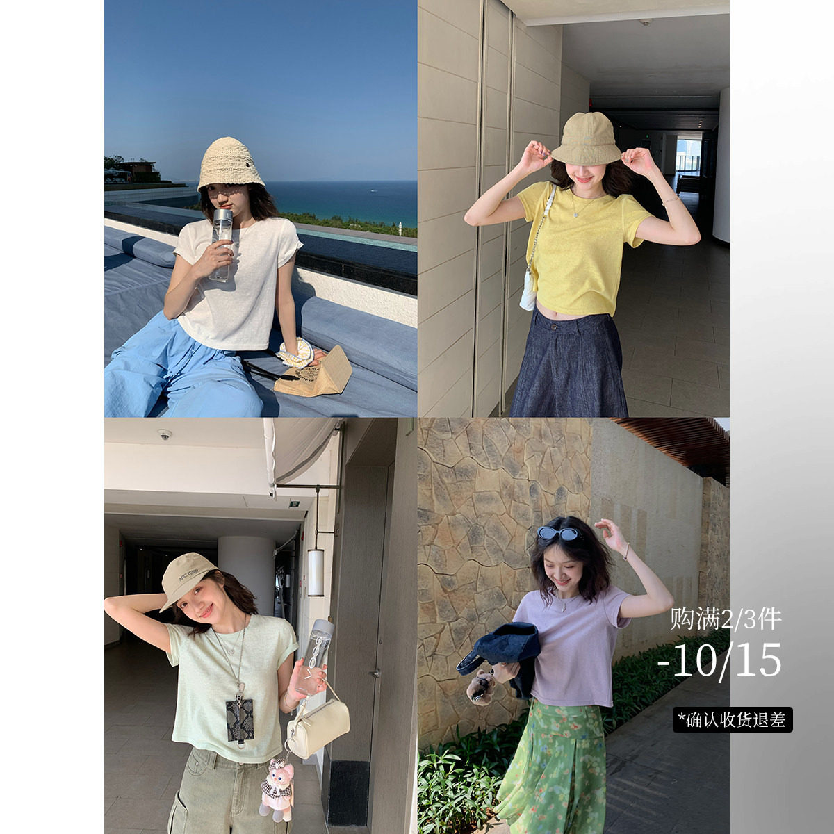 酸奶的衣橱绷缝亚麻感肌理短T