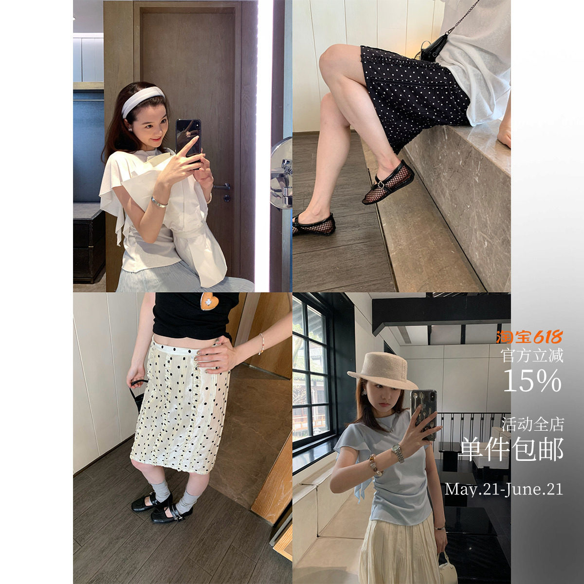 Lady一下~波点及膝半裙&蝶翅袖TEE 是轻松的小优雅轻熟感