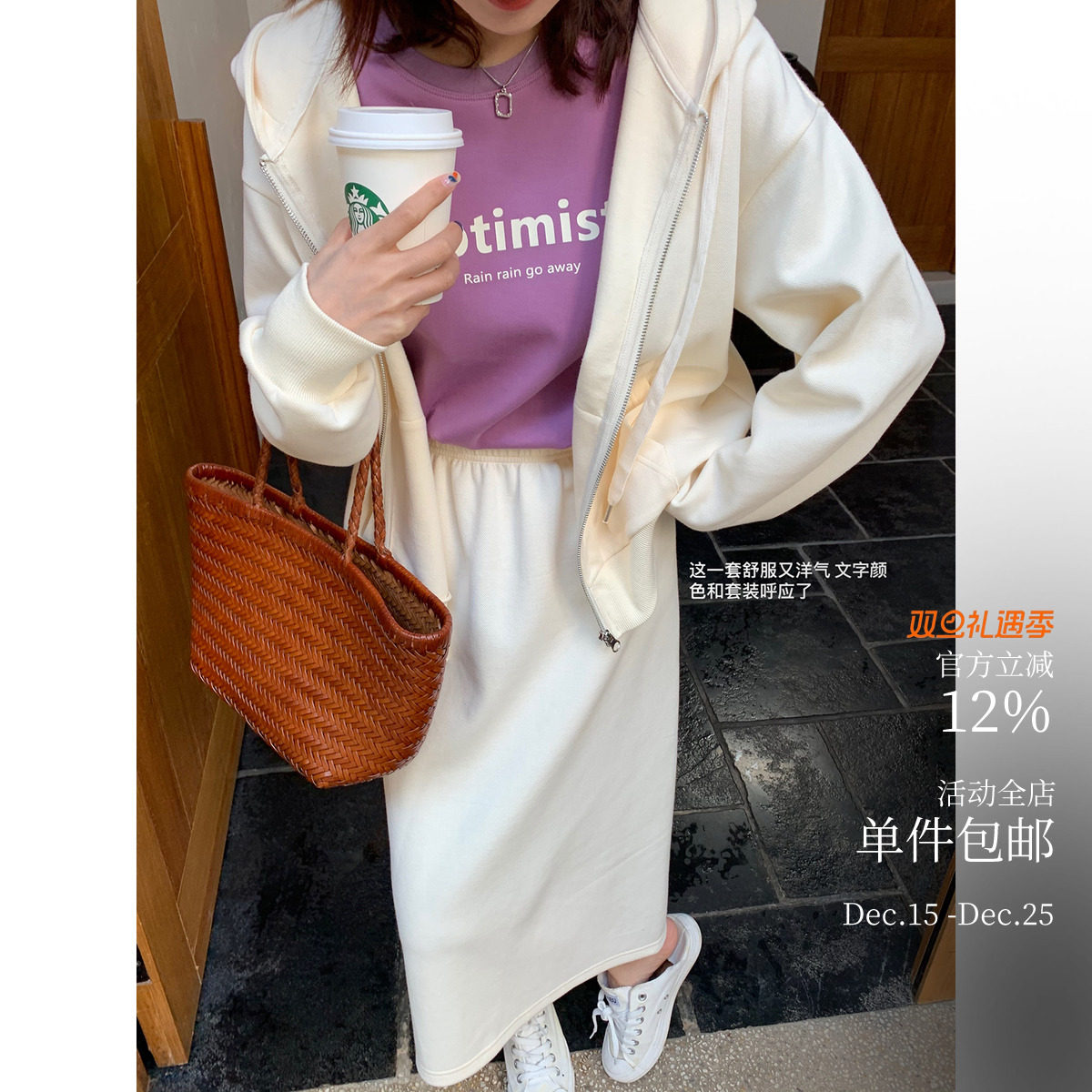 酸奶的衣橱实用懒人3件套装