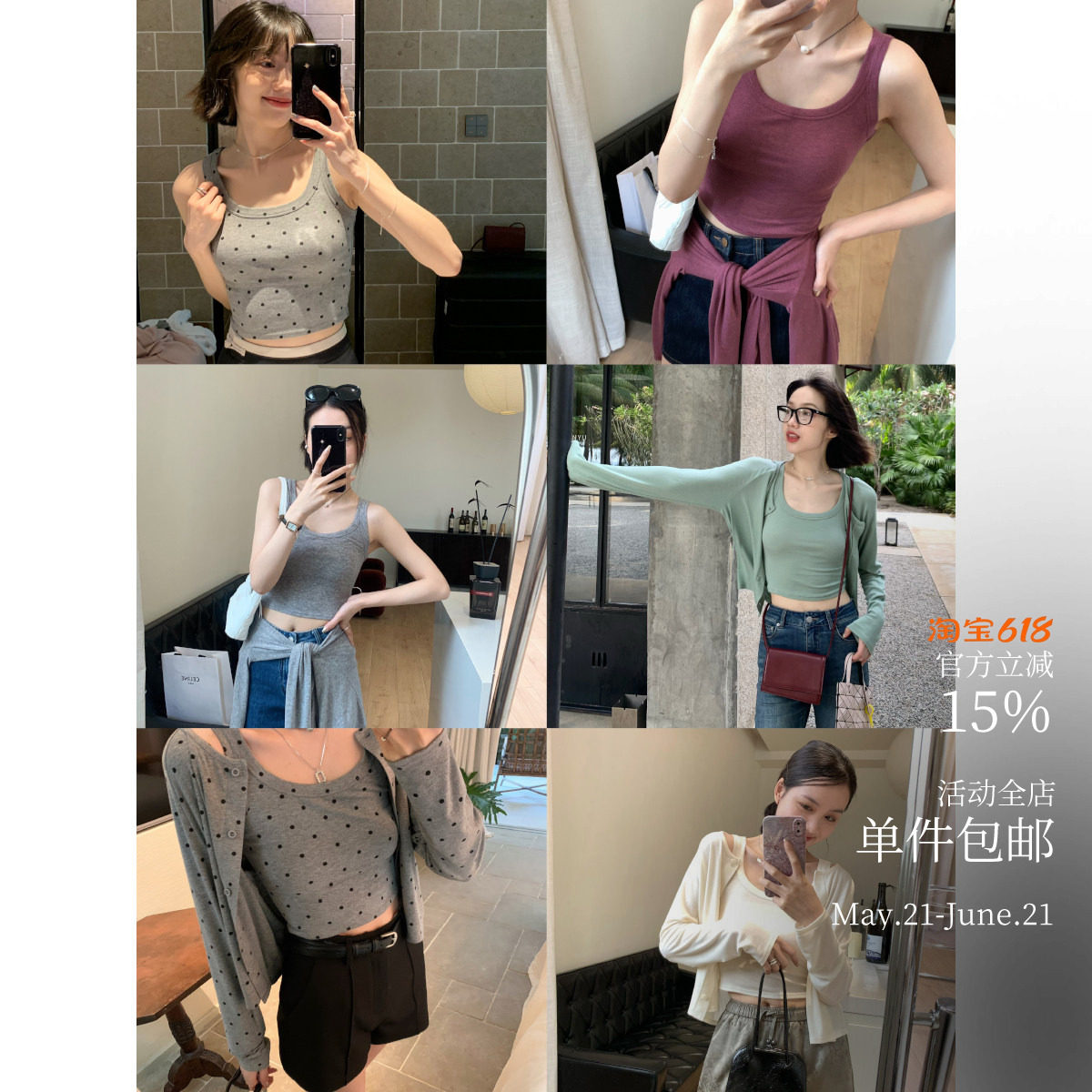轻薄随行 贯穿入夏~Q弹吸汗莱赛尔羊毛小开衫+遮副乳背心 可单买