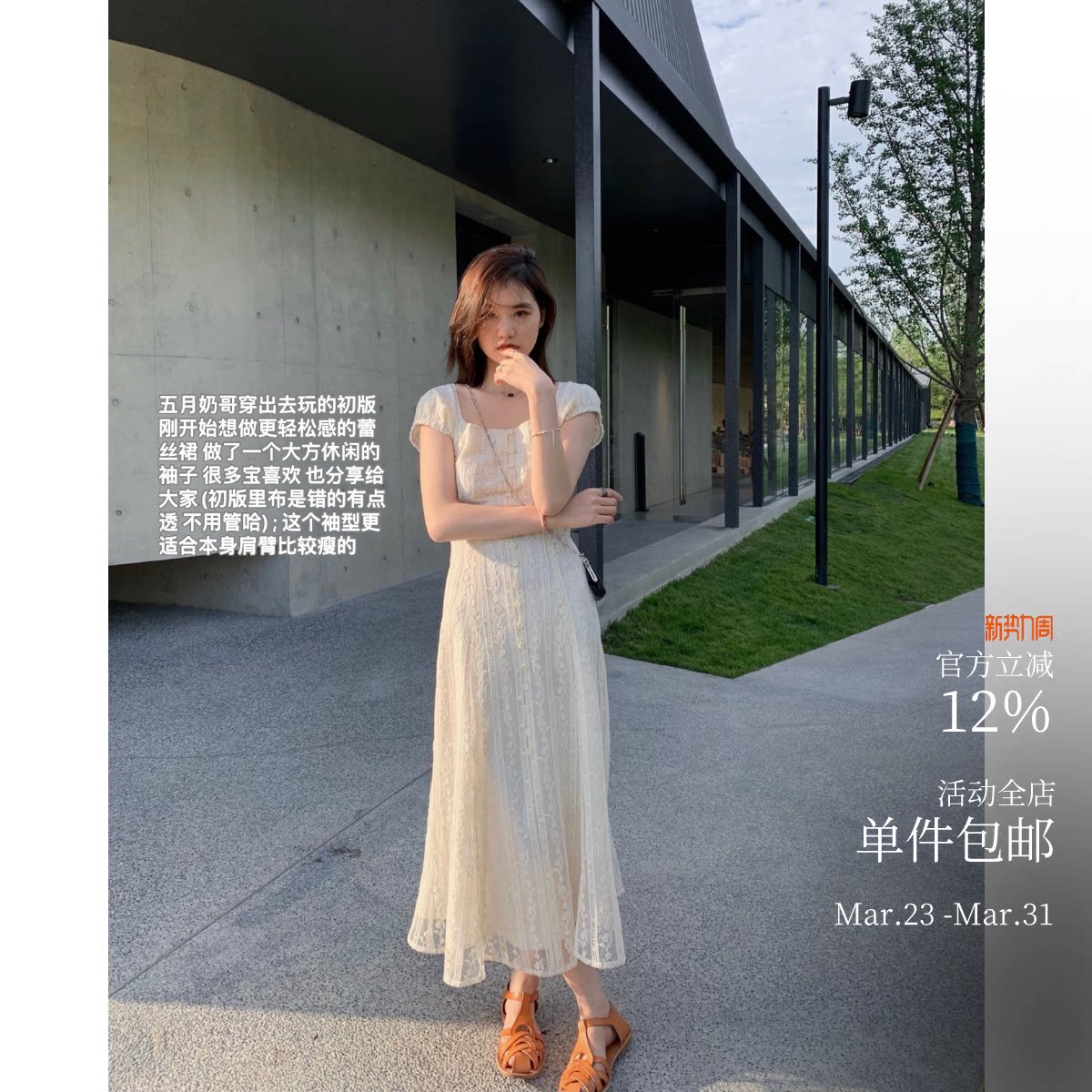 南法日记 移不开眼的美妙身段 超显瘦蕾丝鱼尾裙 连衣裙/小上衣版