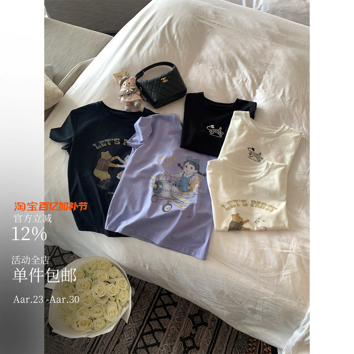 Let's party绘本T 正肩小宽松印花刺绣探戈小熊图案显瘦小狗T恤