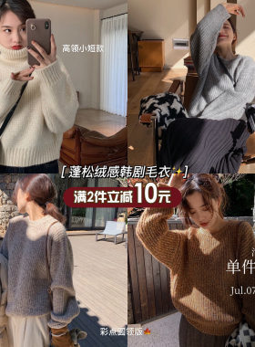 酸奶的衣橱蓬松绒感韩剧毛衣